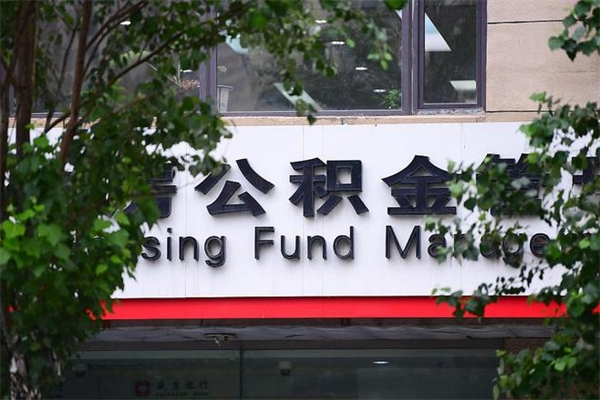 楚雄的公积金能取出来吗（公积金提取到市民卡里能取出来吗）
