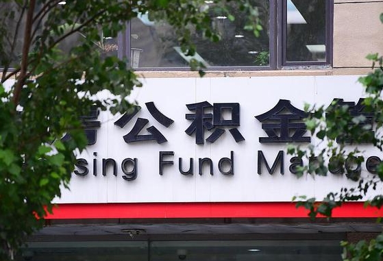 楚雄离职后公积金怎么帮取（离职了公积金如何取出）